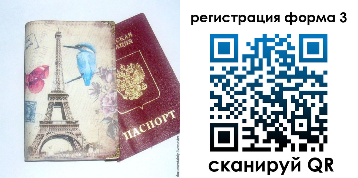 временная регистрация 2025 в Сосновоборске