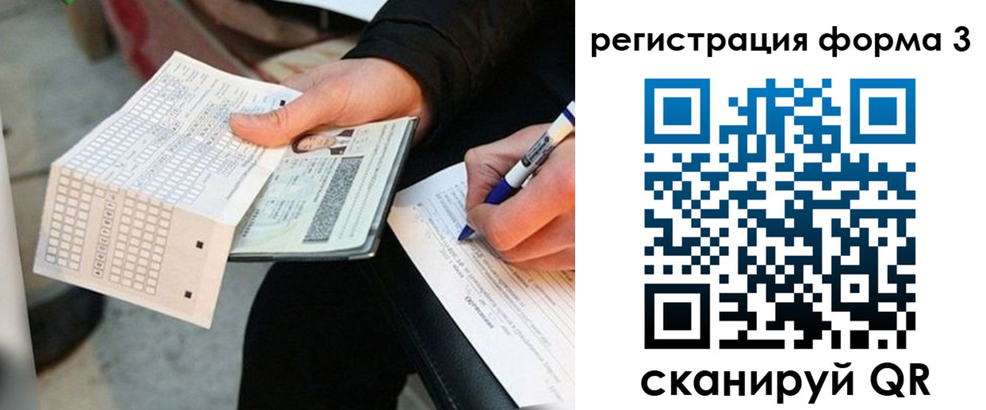 прописка для работы в Сосновоборске