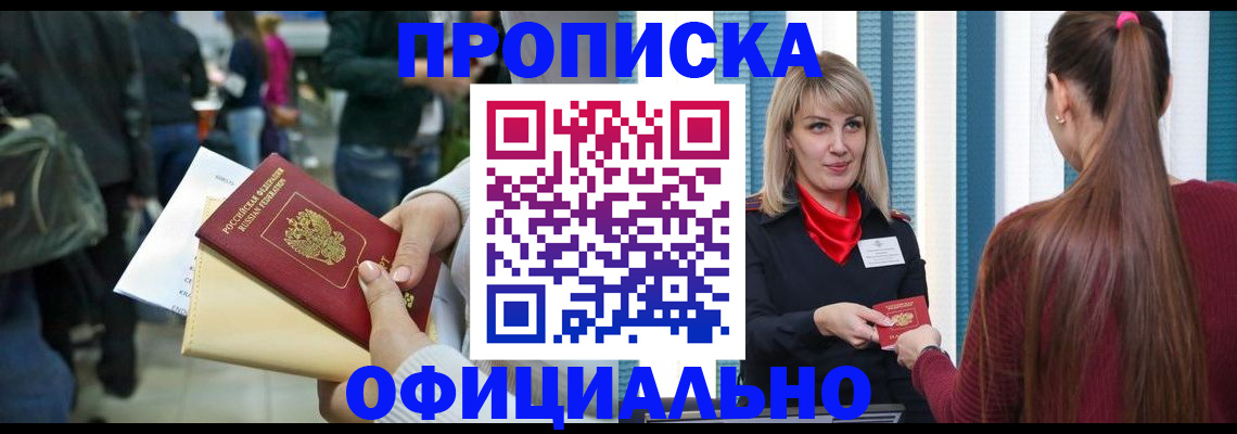 временная регистрация адрес в Сосновоборске