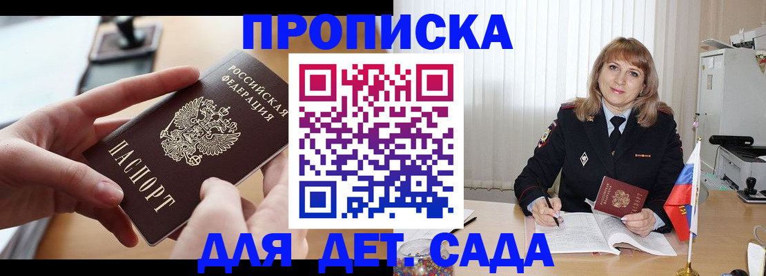 временная регистрация 2025 в Сосновоборске