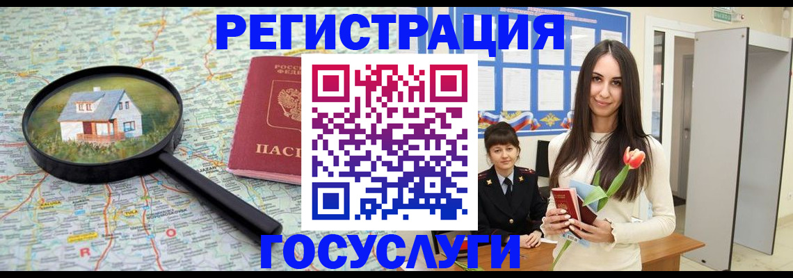 прописка для кредита в Сосновоборске
