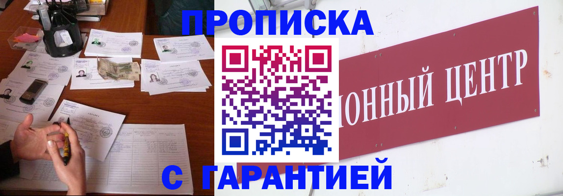 временная регистрация недорого в Сосновоборске