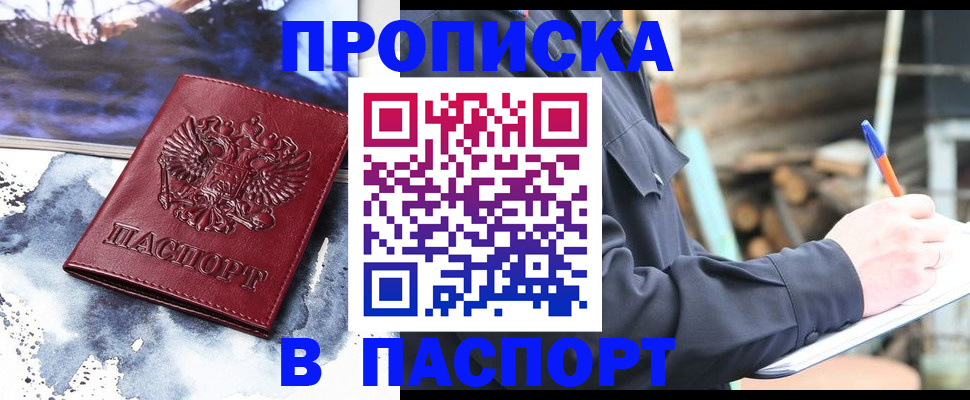 прописка ребенка в Сосновоборске