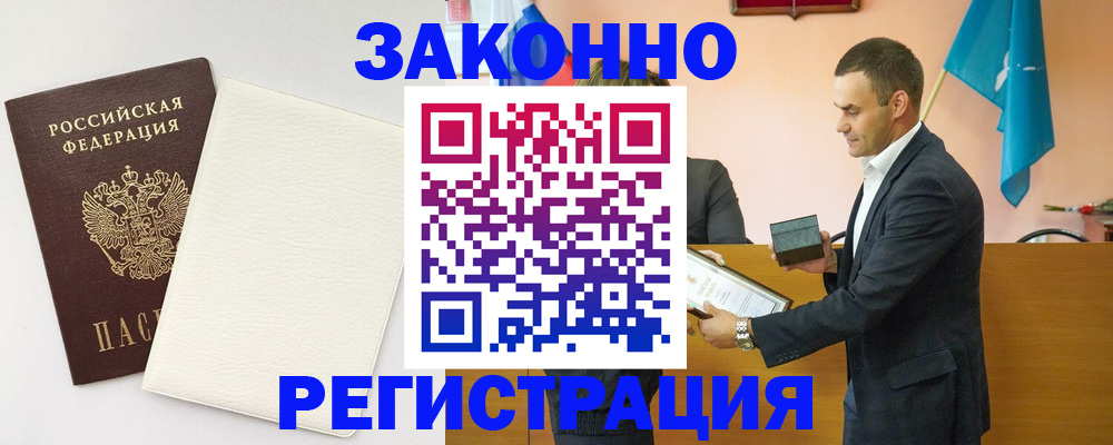 прописка в Сосновоборске