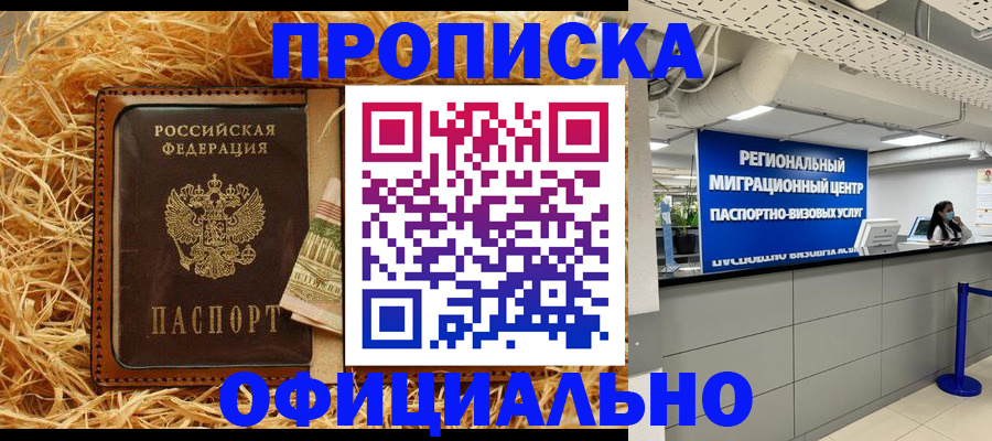 временная регистрация поиск в Сосновоборске