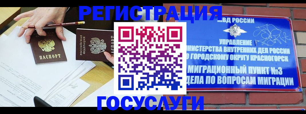 временная регистрация адрес в Сосновоборске