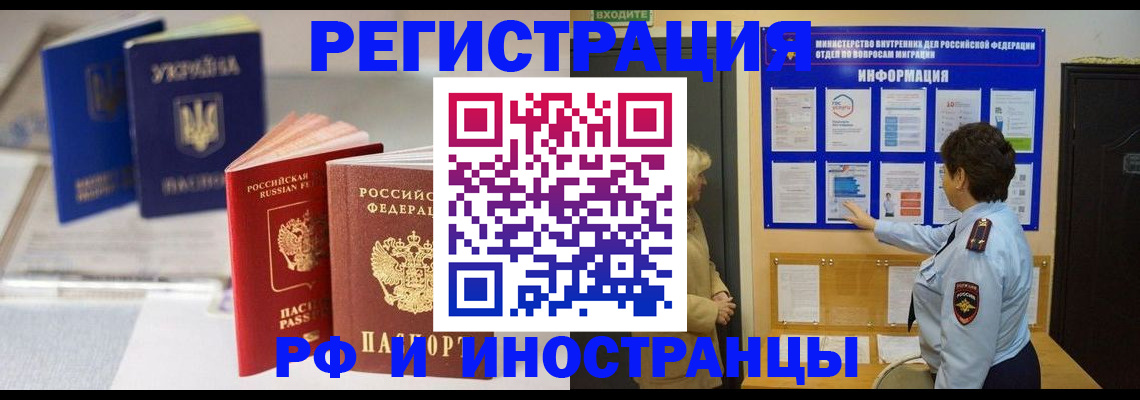 временная регистрация гарантия в Сосновоборске