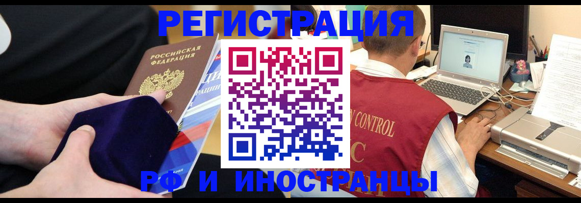 регистрация в Сосновоборске