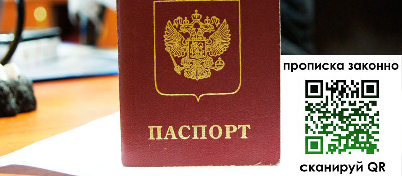 регистрация в Сосновоборске